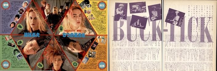 BUCK-TICK バクチク 雑誌 切り抜き 114P ② 櫻井敦司 80’S