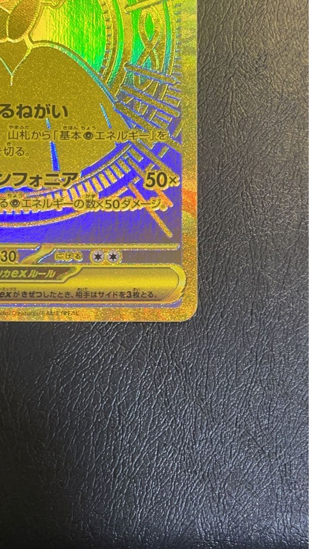 ポケカ メガサーナイトex MUR +オマケ ピカチュウ マクドナルドプロカード