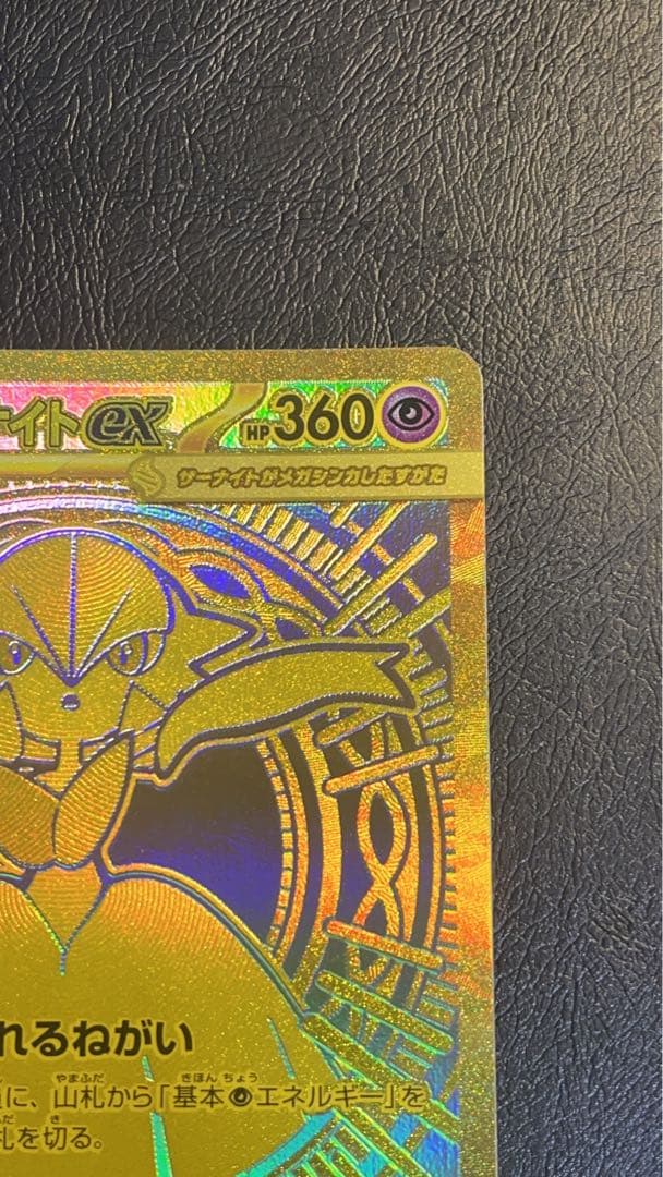 ポケカ メガサーナイトex MUR +オマケ ピカチュウ マクドナルドプロカード