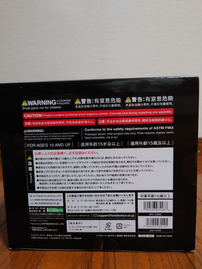 Kotobukiya 闇遊戯 1/7スケールフィギュア