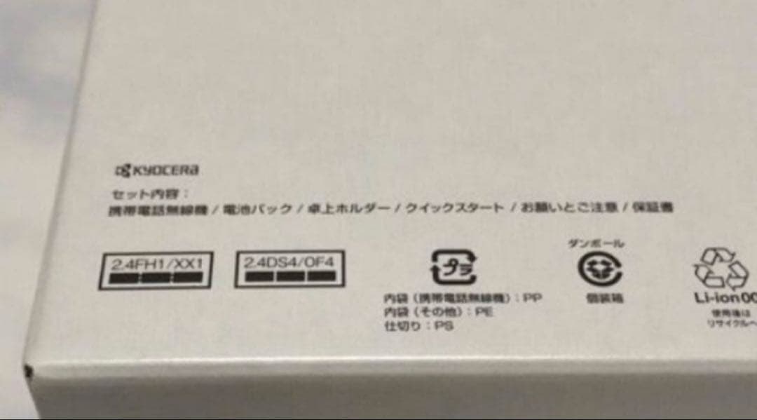 新品 未使用品 SIMフリー DIGNO ケータイ2 701KC ソフトバンク⭐︎