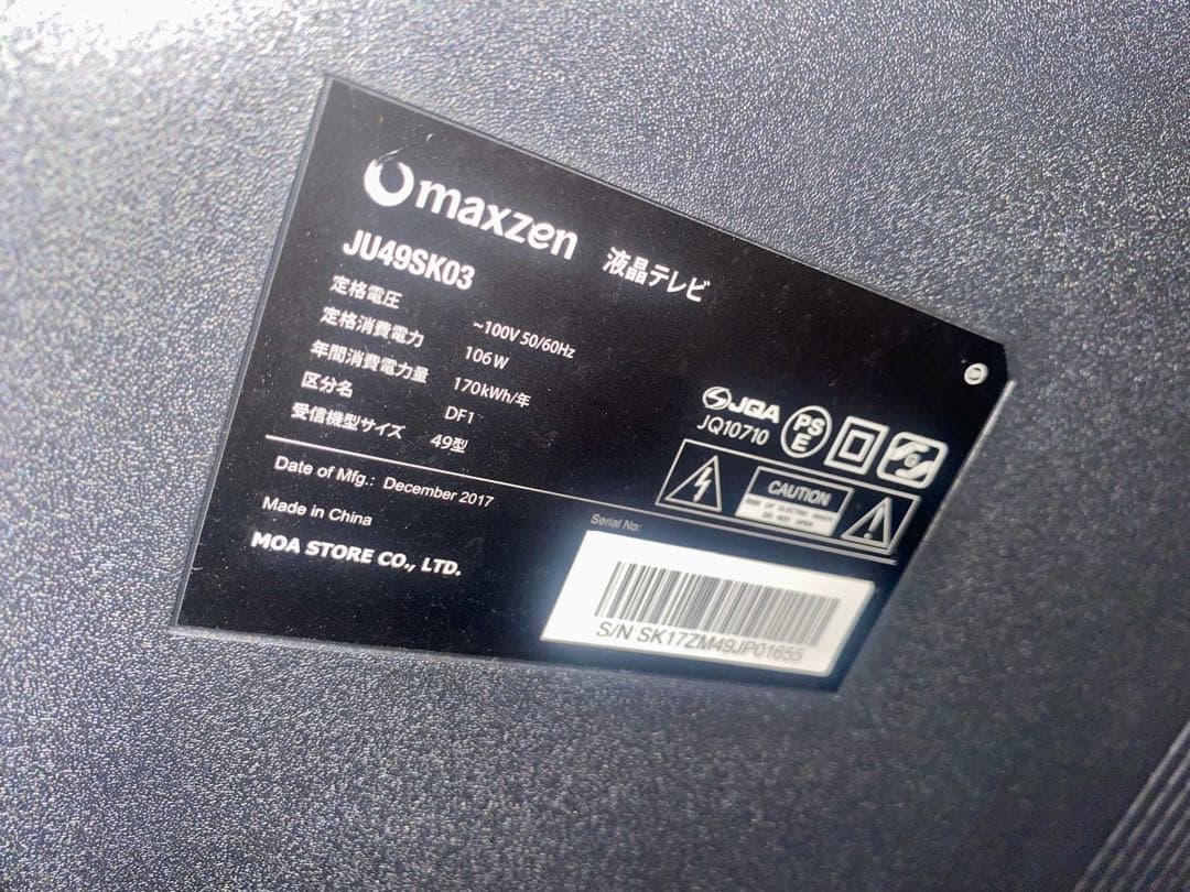 maxzen JU49SK03 49インチ液晶テレビ