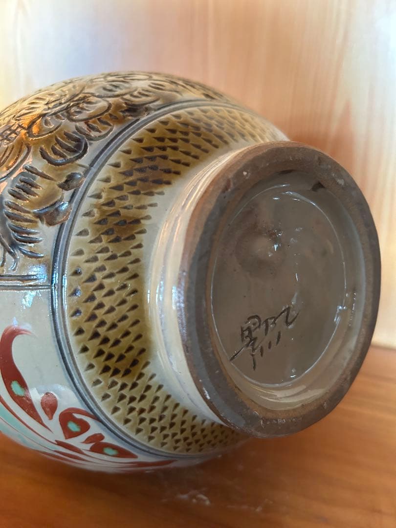 沖縄焼き物 やちむん（新垣勲）