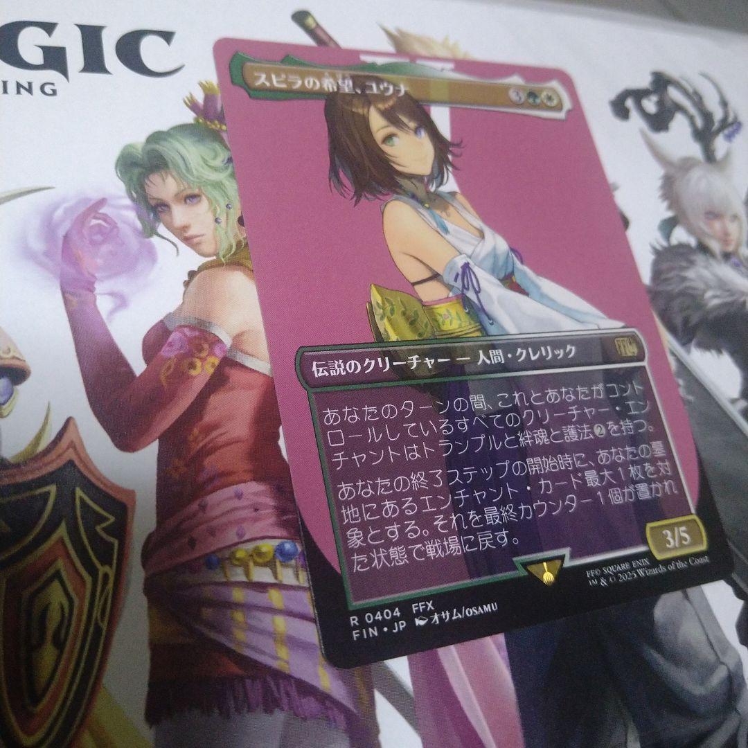 A*7様 スピラの希望、ユウナ