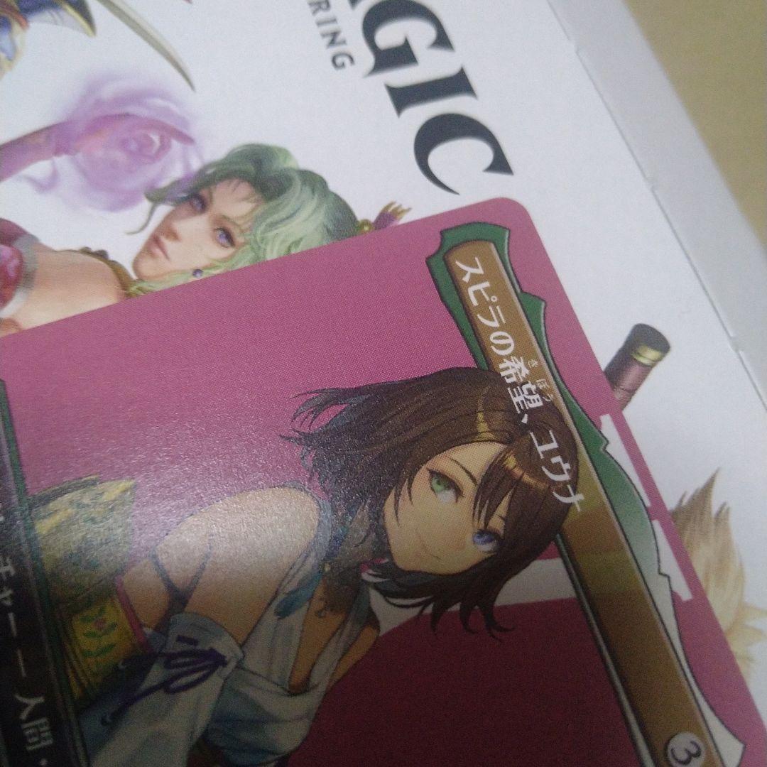 A*7様 スピラの希望、ユウナ