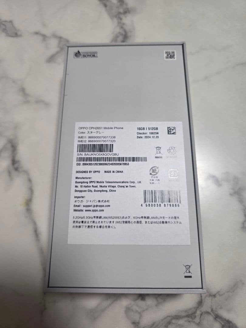 OPPO Find X8 スターグレー【完美品】