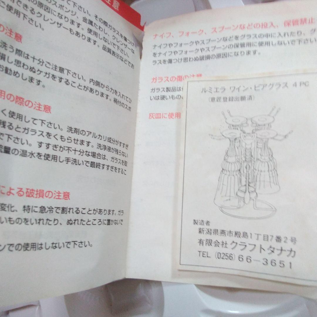 美品ルミエラ(IUmiera)モダンビンテージ(新品未使用)最終タイムセール中