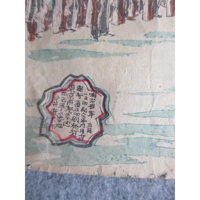 版画斉火観兵式之図三枚綴り [B28041]