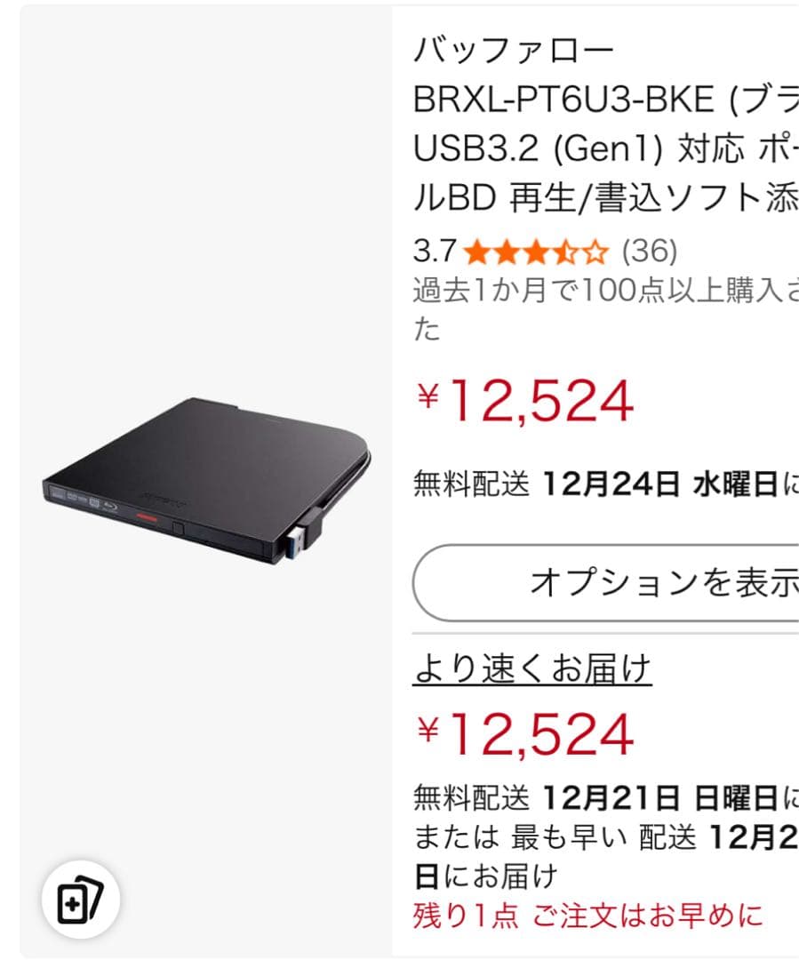 外付けハードディスク・ドライブ BUFFALO BRXL-PTGU3-BKE Blu-ray Drive