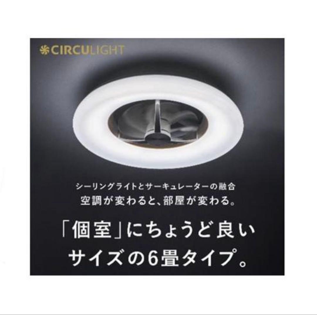 ドウシシャ サーキュライト シーリングファン リモコン付きDCC-06NM