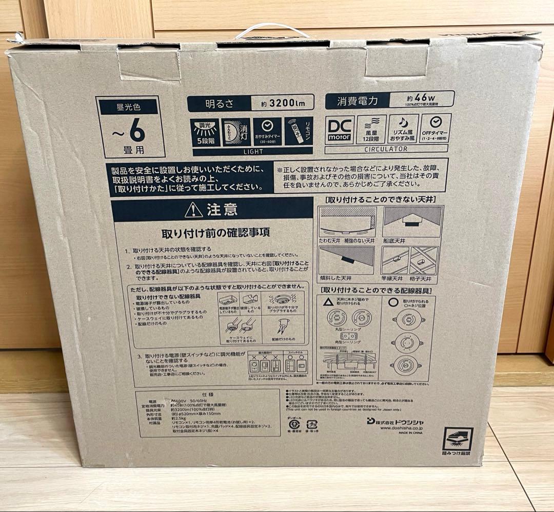 ドウシシャ サーキュライト シーリングファン リモコン付きDCC-06NM