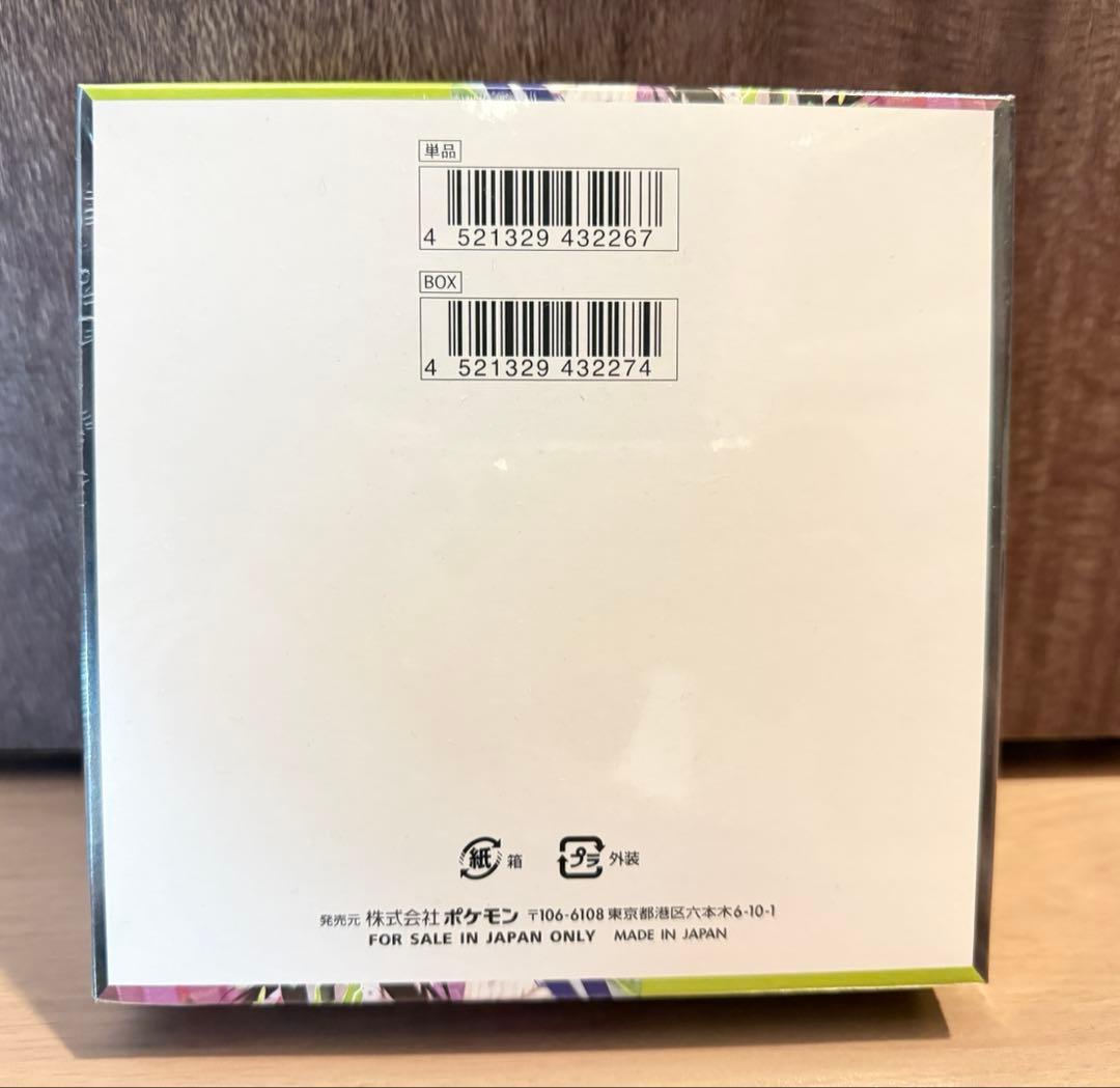 【シュリンク付】 ポケセン産 ムニキスゼロ　BOX