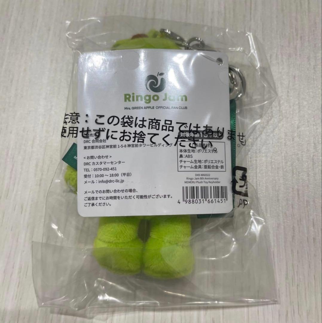 メメル　キーホルダー　Mrs. GREEN APPLE