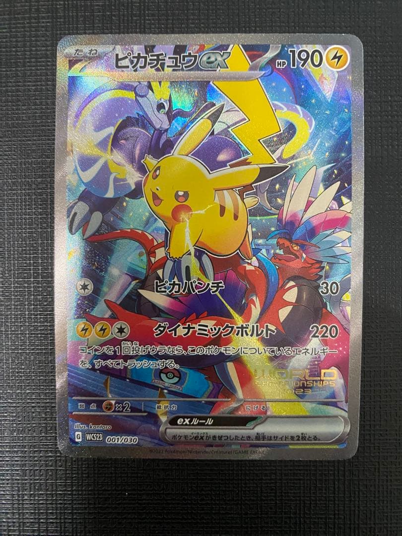 横浜記念デッキ ピカチュウex プロモ