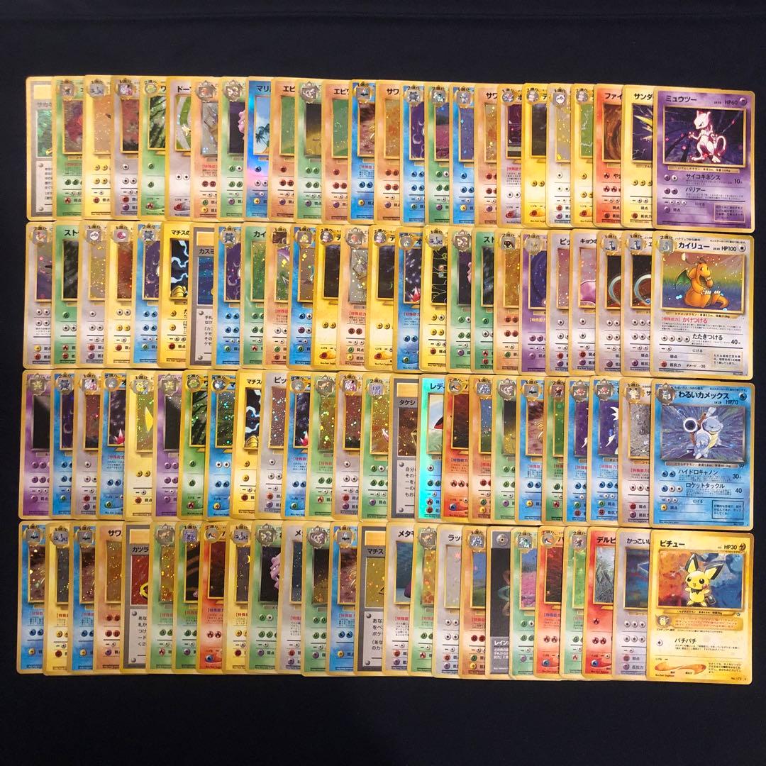 旧裏　キラのみ　100枚まとめ売り