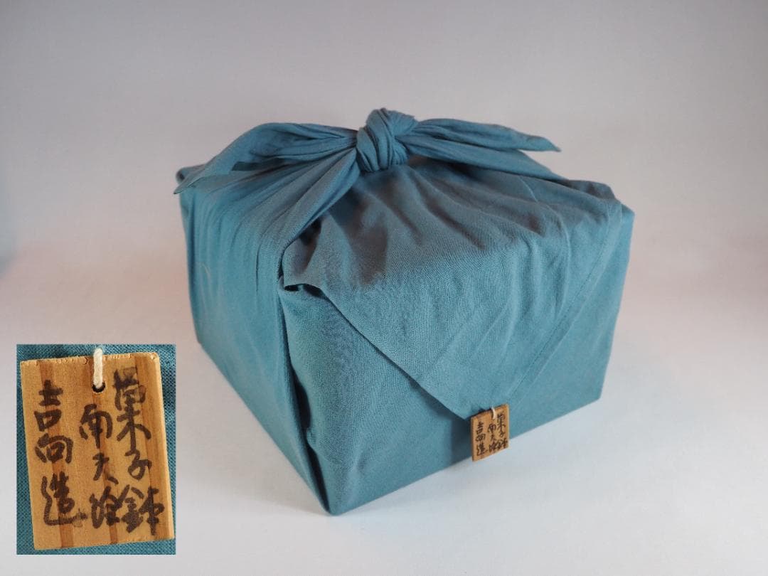 8代吉向十三軒造『南天絵菓子鉢』（共箱）