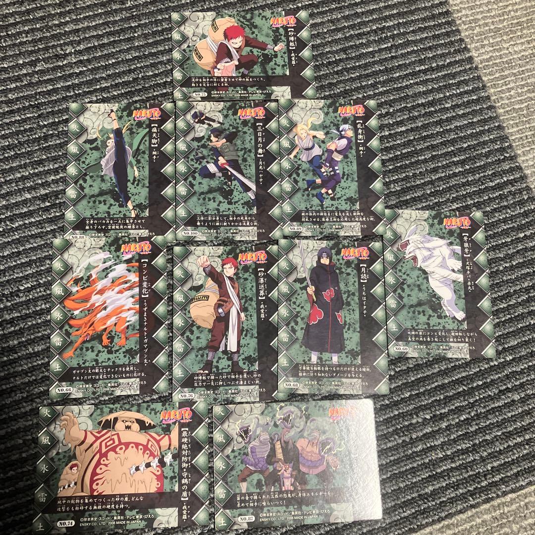 【希少レア】NARUTO　忍術大全　第２弾 ナルト バラ売りあり