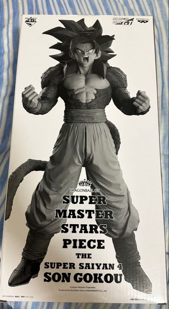 SMSP 超サイヤ人4 孫悟空　D賞