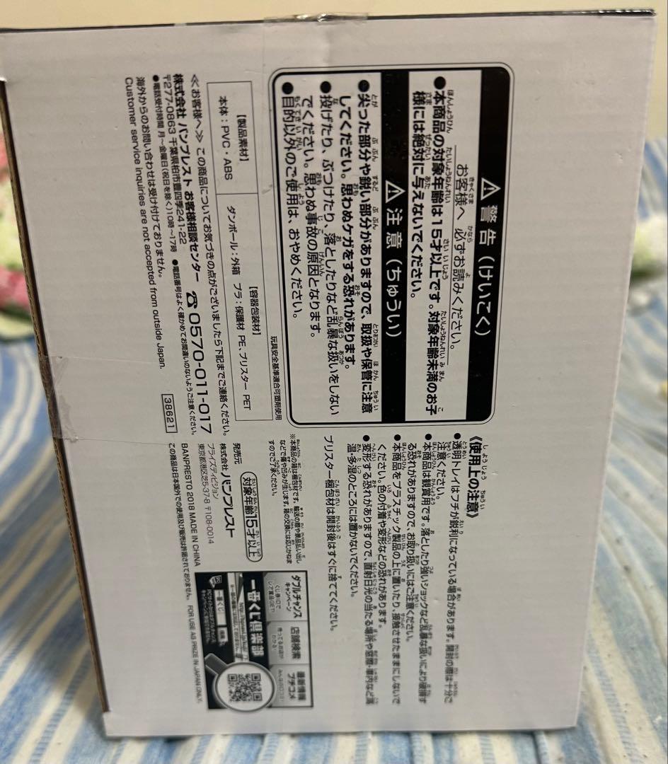 SMSP 超サイヤ人4 孫悟空　D賞