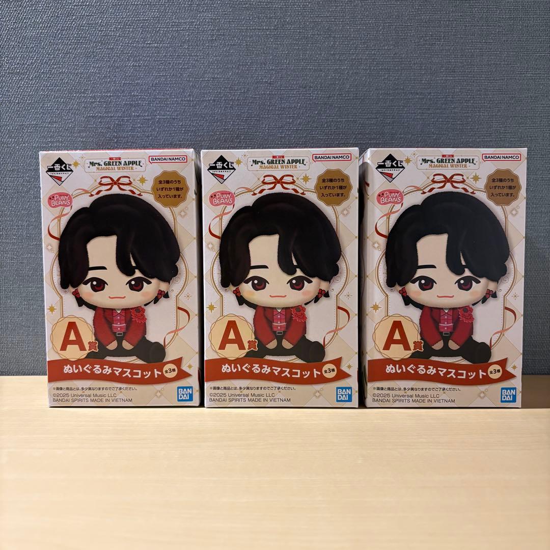 一番くじ ミセス A賞 ぬいぐるみマスコット 3個セット