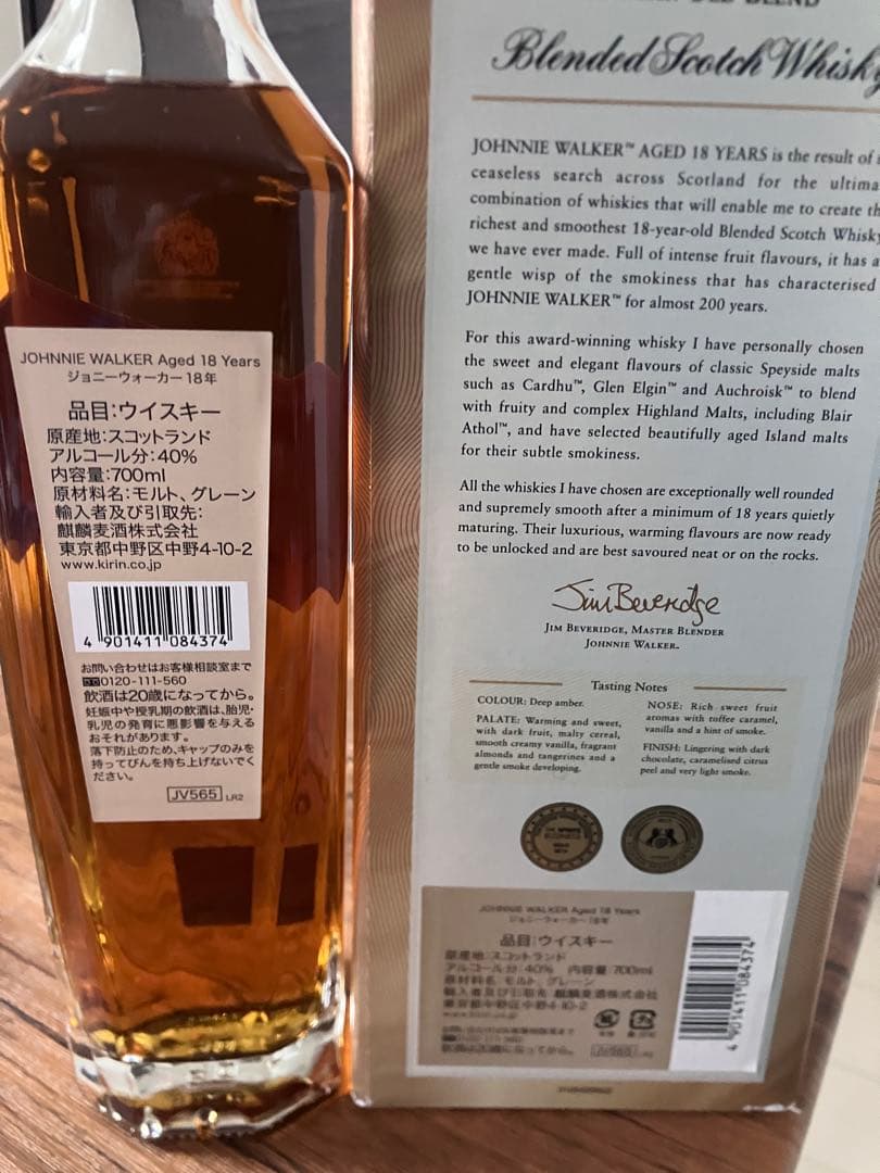 ジョニーウォーカー