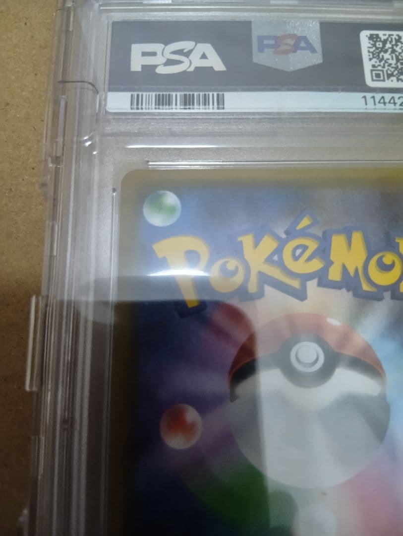 ポケキュンコレクション　サ―ナイトEXPSA10