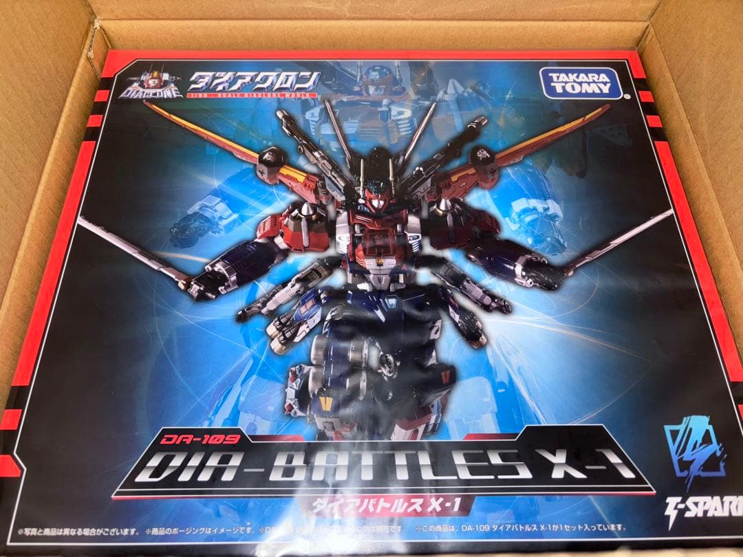 ダイアクロン DA-109 ダイアバトルスX1 未開封品　タカラトミー ロボット