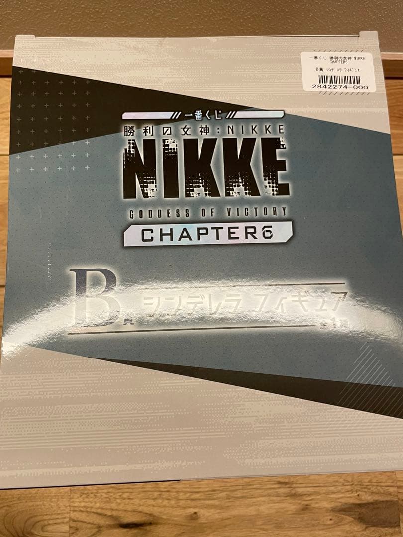 一番くじ　勝利の女神　ニケ　NIKKE CHAPTER6 B賞 シンデレラ