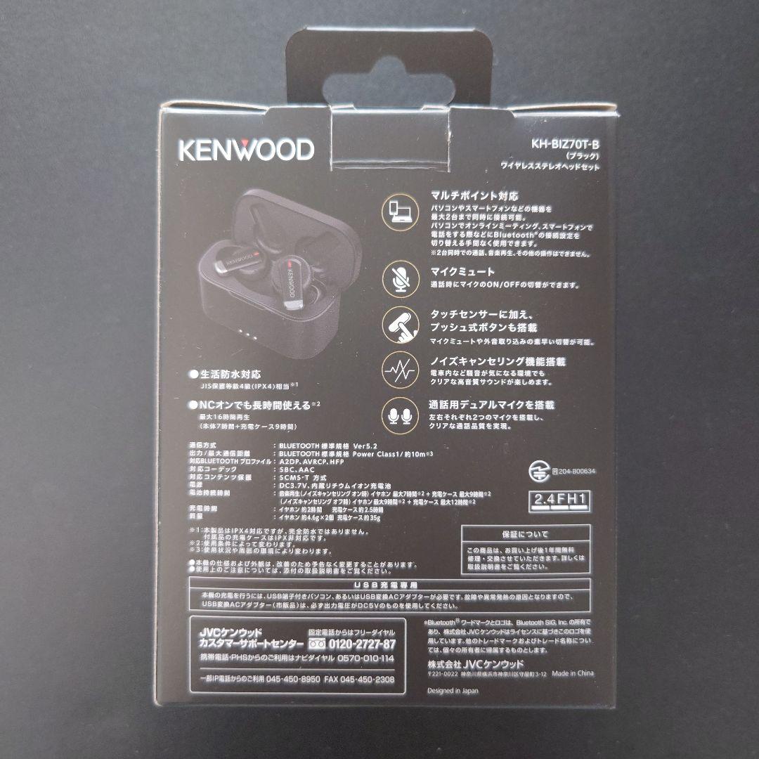 KENWOOD KH-BIZ70T ワイヤレスイヤホン