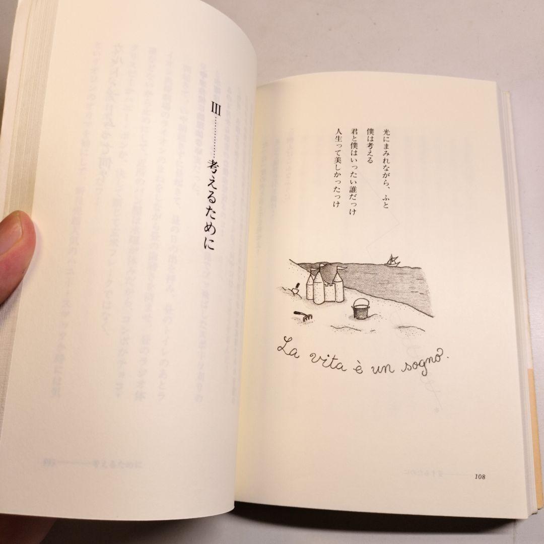 生と自己とスタイルと 霜栄