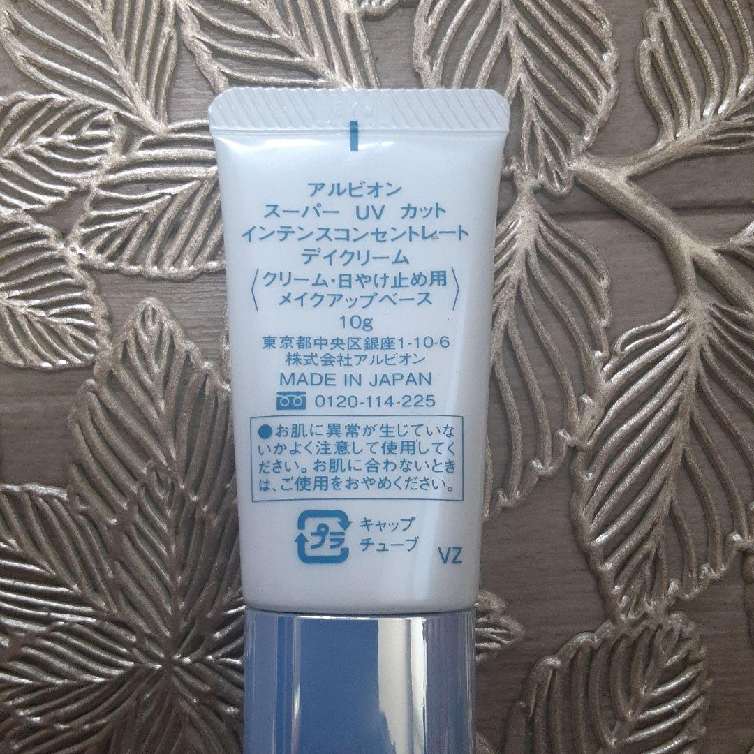 ALBION　エクシア　ラディアンスリニュー　エクストラリッチミルク