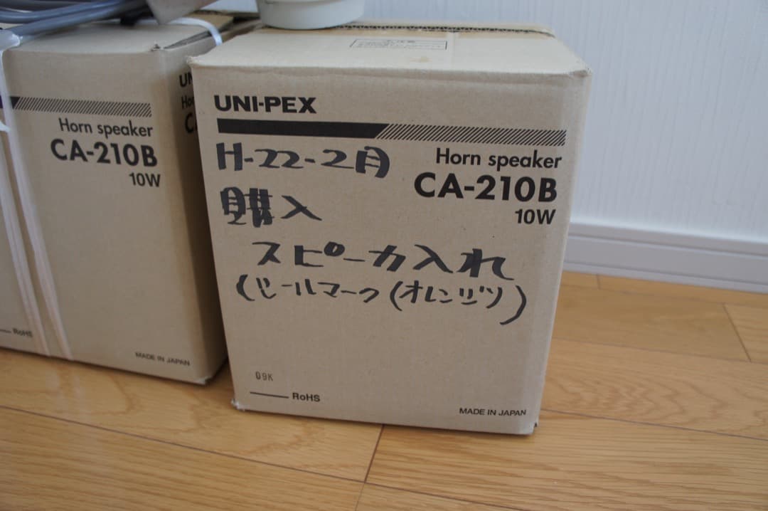 UNI-PEX ホーンスピーカー＆延長コードセット２組　CA-210B 防滴