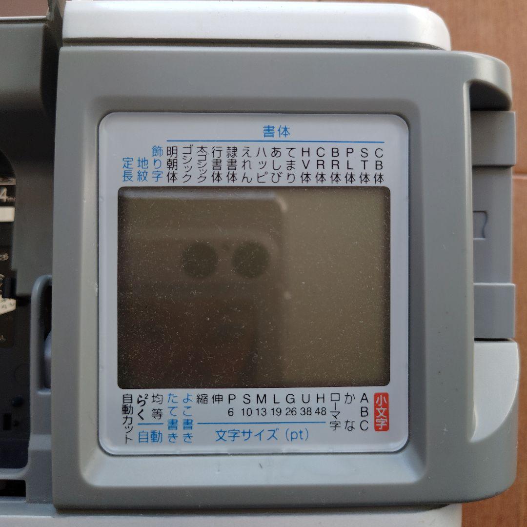 TEPRA SR530 ラベルプリンター ACアダプター おまけ付き