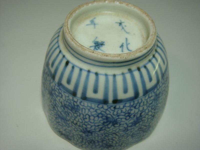 蕎麦猪口■微塵唐草紋 古伊万里染付ソバチョコ 成化年製 時代物骨董品(江戸期)■