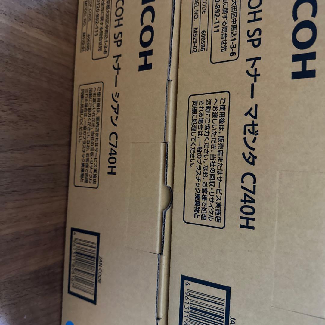 RICOH SP C740H インクカートリッジ 4色セット