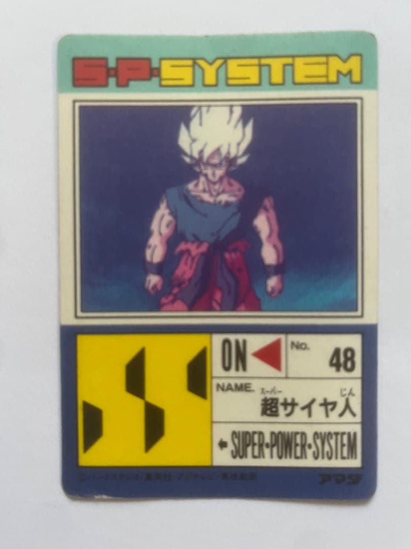 ドラゴンボール スーパーサイヤ人 孫悟空カード2枚