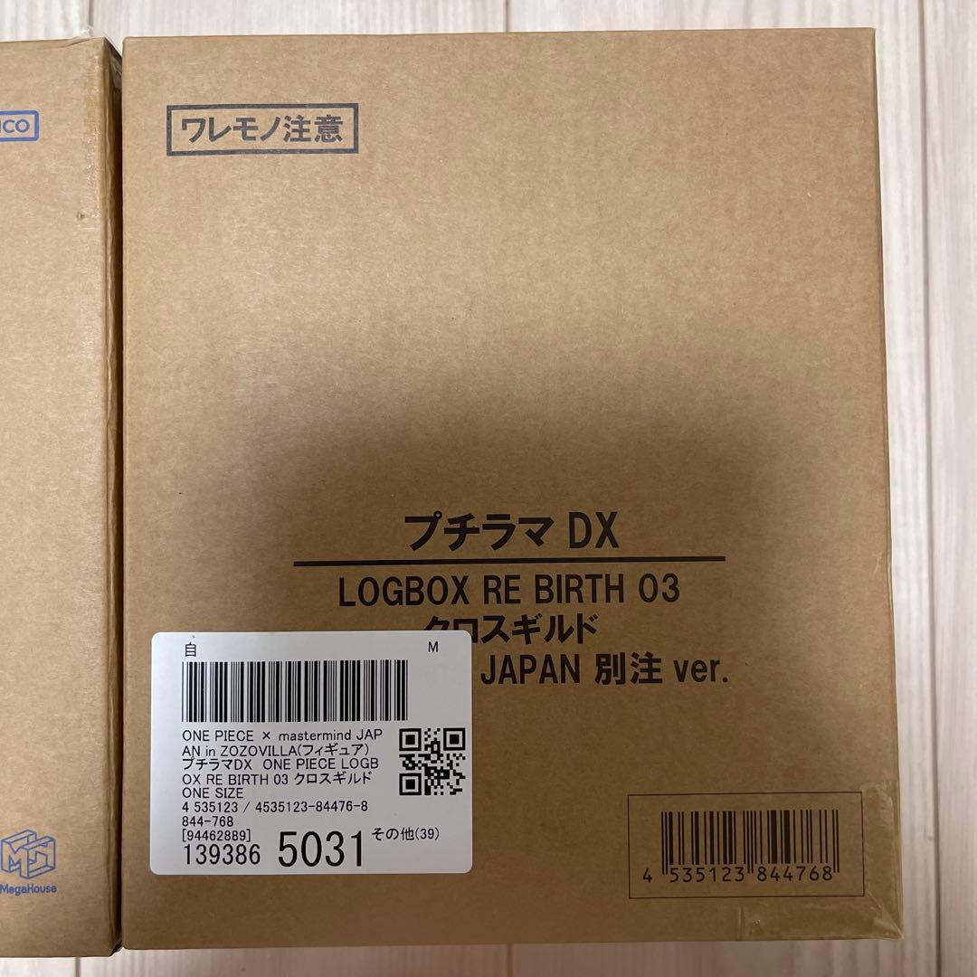 ワンピース プチラマDX クロスギルド 2種セット　未開封