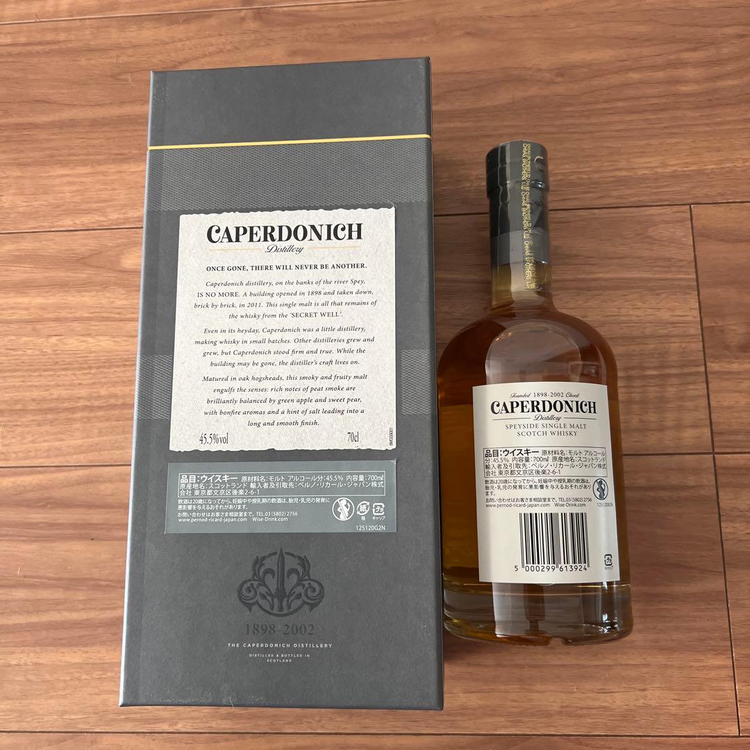 グレンキース25年ピーテッド