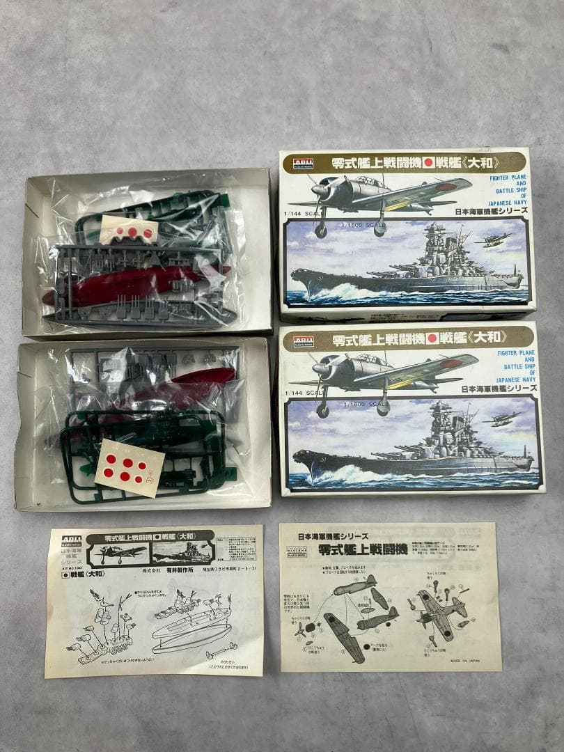 アリイ 1/1600 日本海軍戦艦シリーズ 6隻 戦艦 大和武蔵長門霧島榛名陸奥