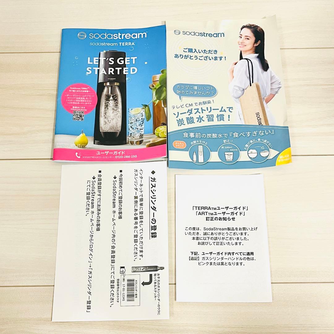 【新品】SodaStream TERRA 炭酸水メーカー