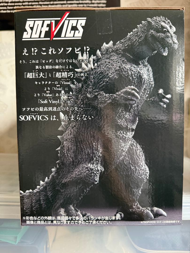 一番くじゴジラ 70th Anniversary フィギュアコンプセット