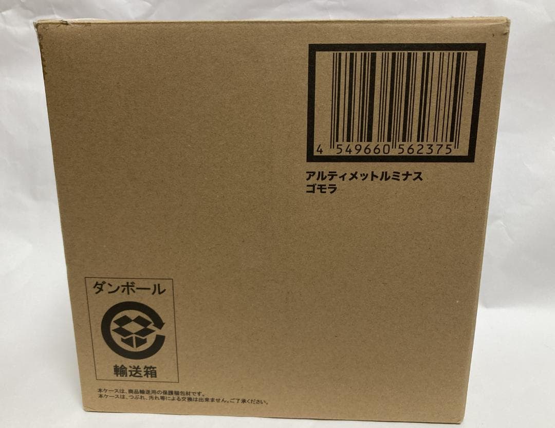 【輸送箱付】アルティメットルミナス ゴモラ ウルトラマン プレバン バンダイ
