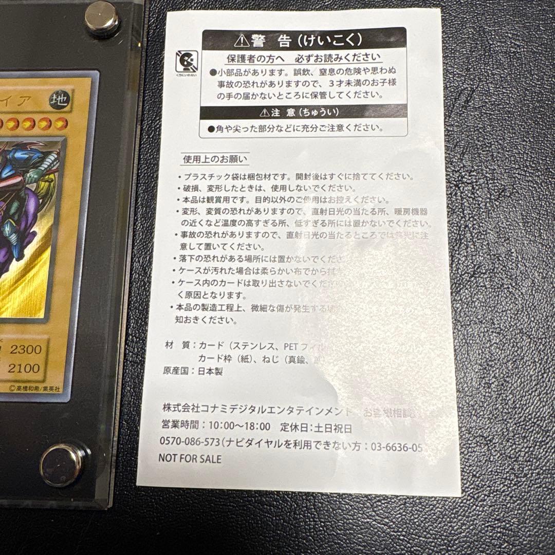 暗黒騎士ガイア　ステンレス　YCSJ上位入賞64枚