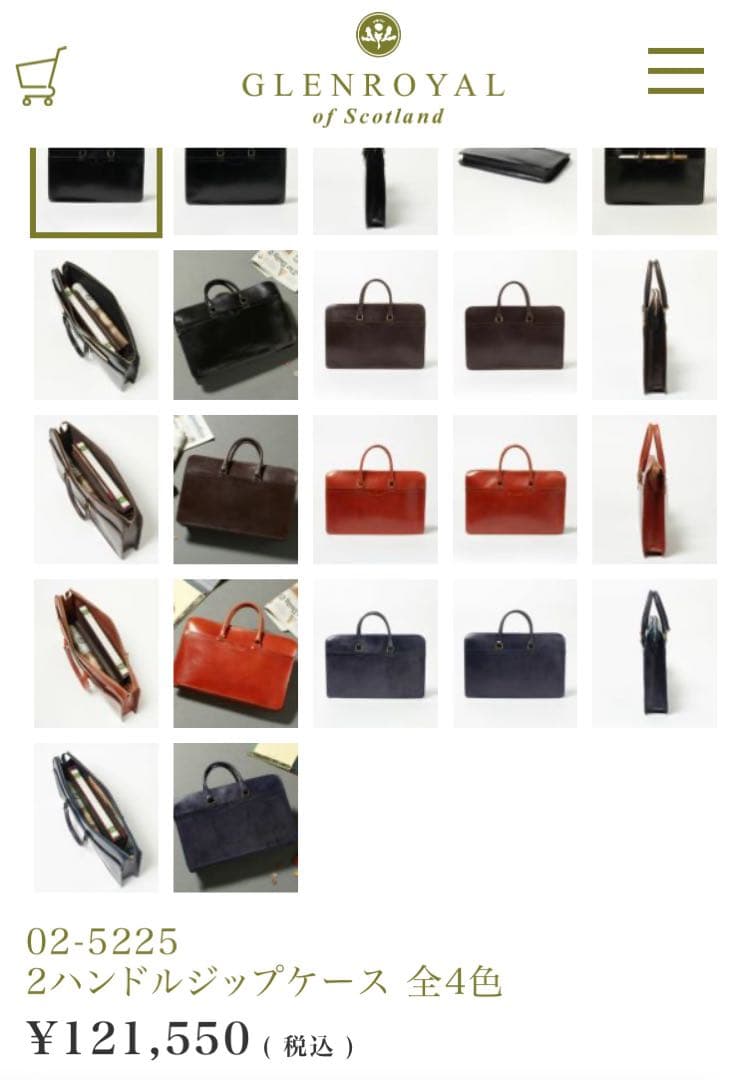 グレンロイヤル　ブライドルレザー　ブリーフケース　ネイビー