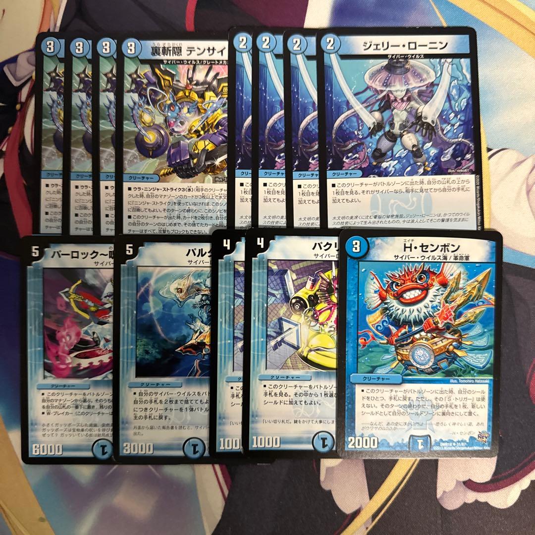 デュエマ　青単サイバー　デッキ　シュトラ　昇カオスマントラ　デスモナーク