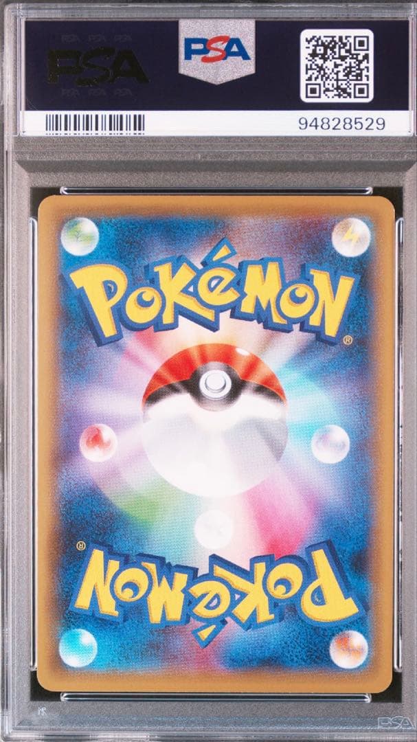 値下！ガラルファイヤーV SA PSA10