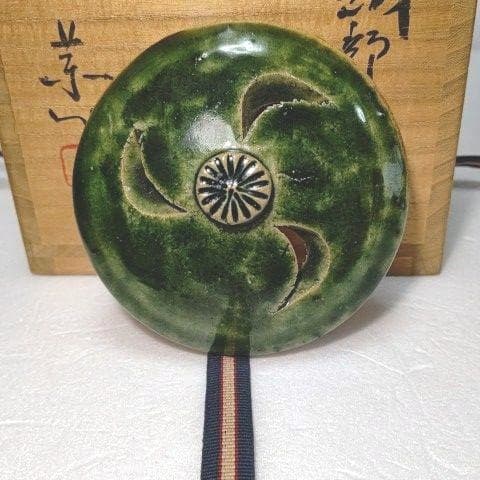 茶道具　香呂 (織部) 藤原 一門