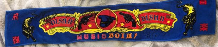 DISH// サイン入りタオル 直筆