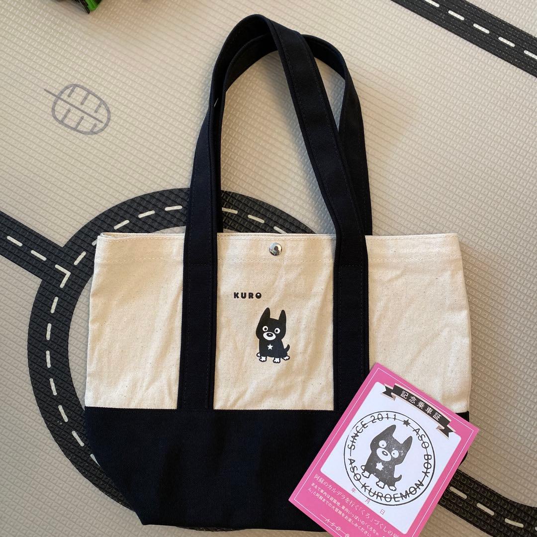 あそぼーい！　JR九州10周年記念トートバッグ　くろちゃん　KURO おまけ付き