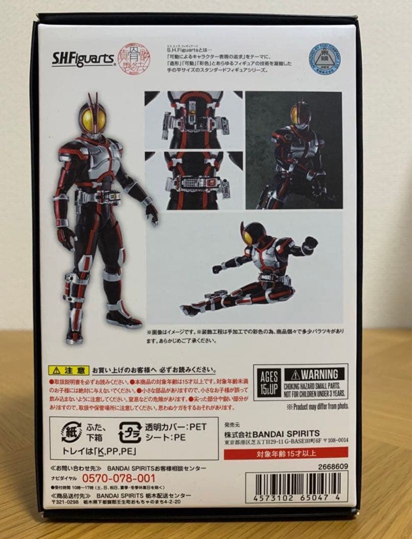 S.H.Figuarts フィギュアーツ 真骨彫製法 仮面ライダーファイズ